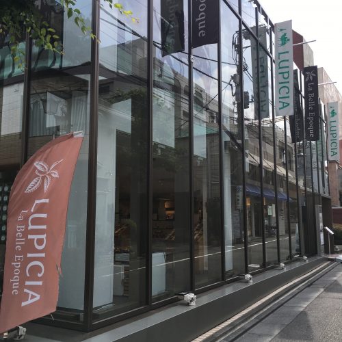 ルピシア自由が丘店外観