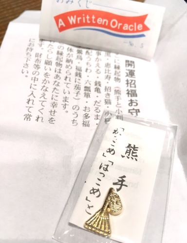 増上寺開運おみくじ