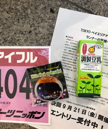 ベイエリアナイトラン参加賞