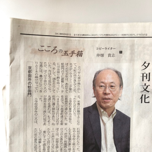 仲畑貴志